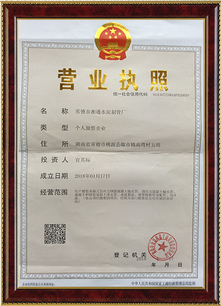 钢筋混凝土排水管,球墨铸铁管及配件,沟井盖及水泥制品,井壁砖,钢筋混凝土自应力输水管